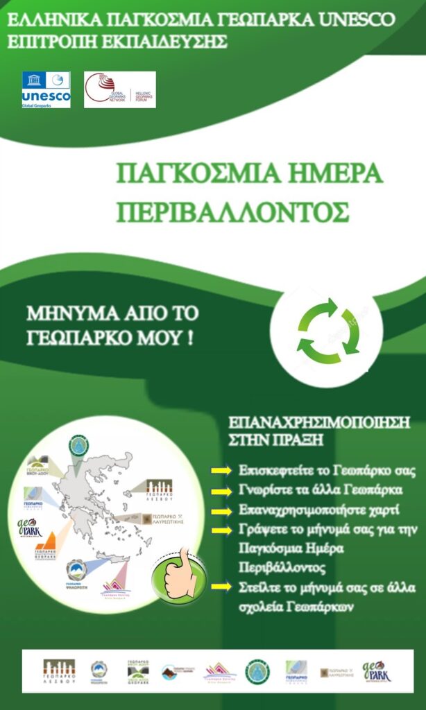 The Meteora–Pyli Geopark Celebrates World Environment Day