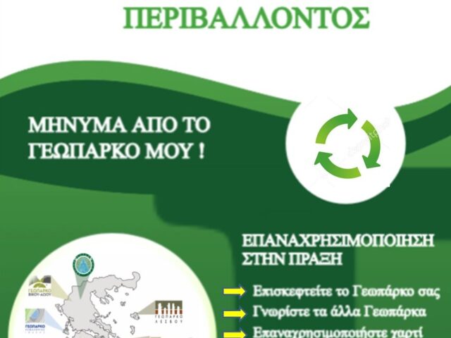 The Meteora–Pyli Geopark Celebrates World Environment Day