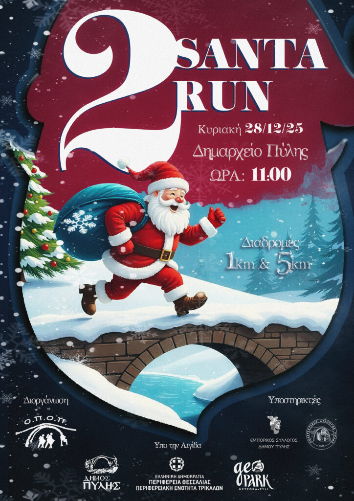 2nd “Santa Run” in Pyli 2025