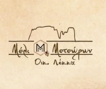 Μέλι Μετεώρων - Οικ. Λέκκα