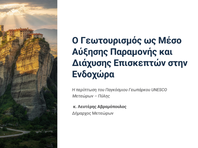 Geotourism as a means of increasing stay and diffusion of visitors in the hinterland: The case of the Meteora-Pyli Geopark