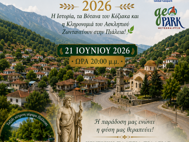 Asclepieia of Pialeia 2026