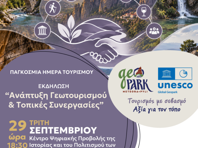 Παγκόσμια Ημέρα Τουρισμού: Το Γεωπάρκο Μετεώρων – Πύλης συναντά τους επαγγελματίες του τουρισμού