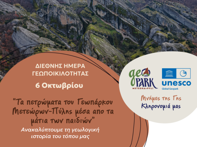 Το Γεωπάρκο Μετεώρων – Πύλης γιορτάζει τη Διεθνή Ημέρα Γεωποικιλότητας της UNESCO